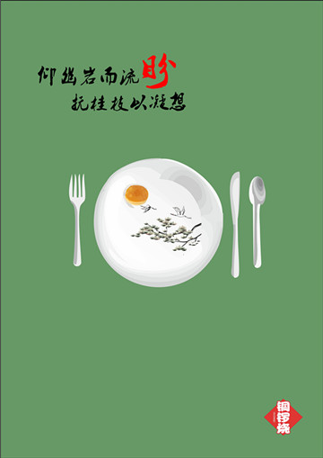 第11届中国大学生广告艺术节学院奖参赛作品选登-西安理工大学校报